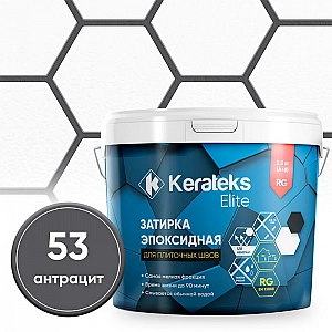 Фуга эпоксидная Kerateks Lite C.53 антрацит 2.5 кг. Изображение - 1