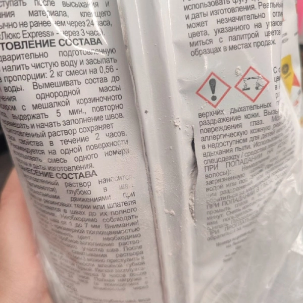 УЦЕНКА Фуга Тайфун Atlas Люкс №202 пепельный 2 кг