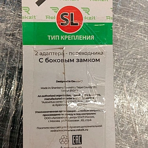 УЦЕНКА Адаптеры для щеток Rekzit REK-90912 с боковым замком SL 2 шт. Изображение - 1