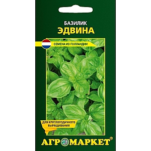 Базилик Эдвина Агромаркет 0.5 г