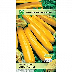Кабачок Ананасный МинскСортСемОвощ 2 г