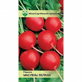 Редис Масляный великан МинскСортСемОвощ 3 г