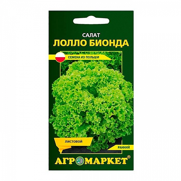 Салат Лолло Бионда Агромаркет 1 г