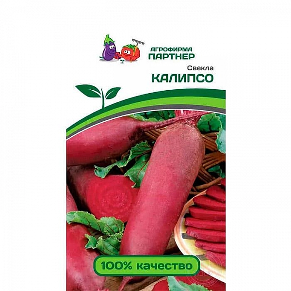 Свекла Калипсо Партнер 3 г