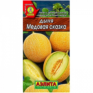 Дыня Медовая сказка семена Аэлита