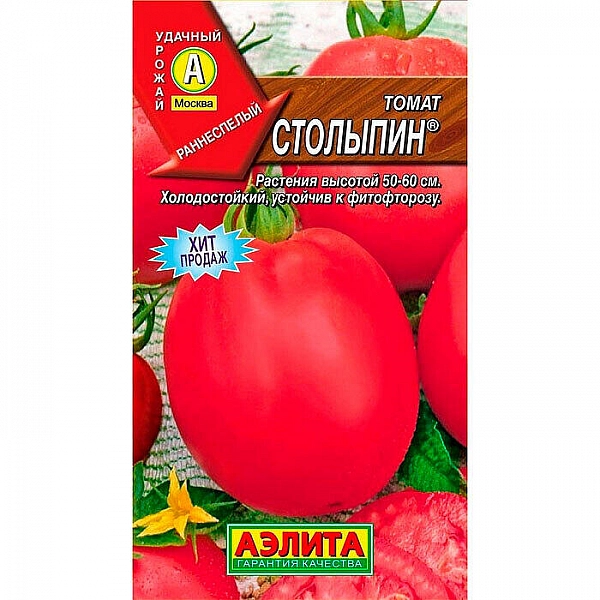 Томат Столыпин семена Аэлита 20 шт