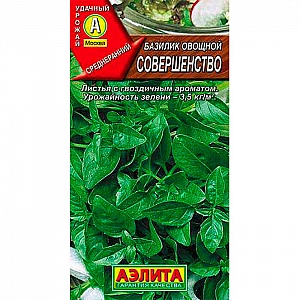 Базилик Совершенство семена Аэлита 0.3 г
