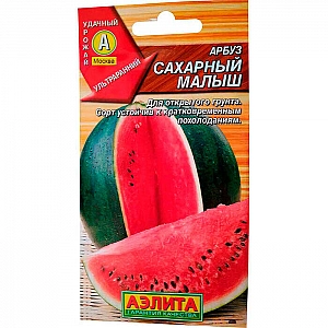 Арбуз Сахарный Малыш семена Аэлита