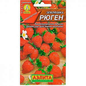 Земляника Рюген семена Аэлита