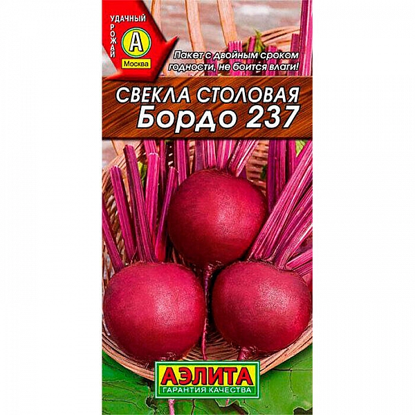 Свекла Бордо 237 семена Аэлита 5 г