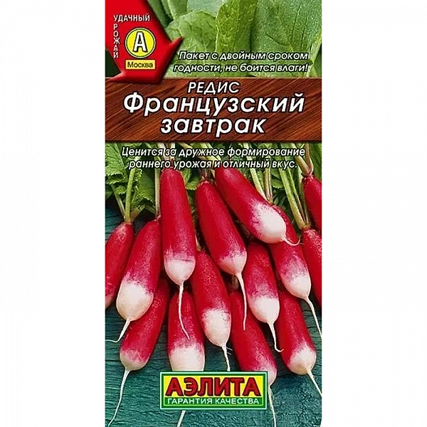 Редис Французский завтрак семена Аэлита