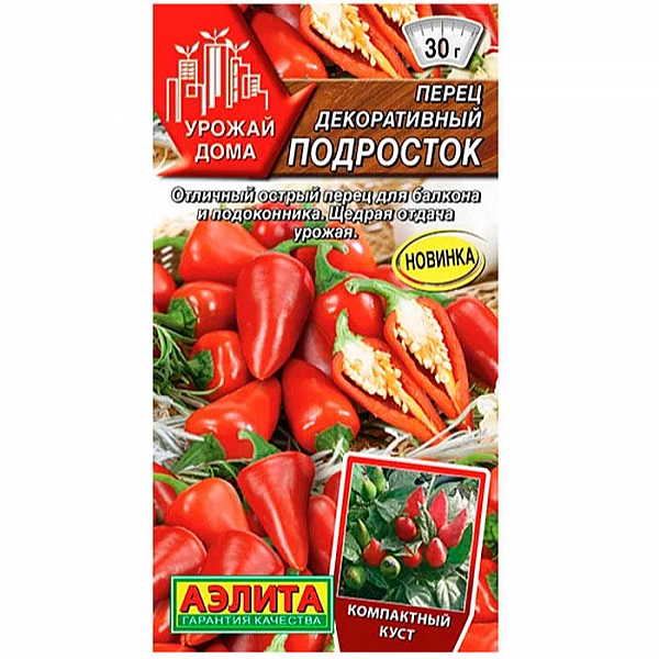 Перец острый Подросток декоративный семена Аэлита