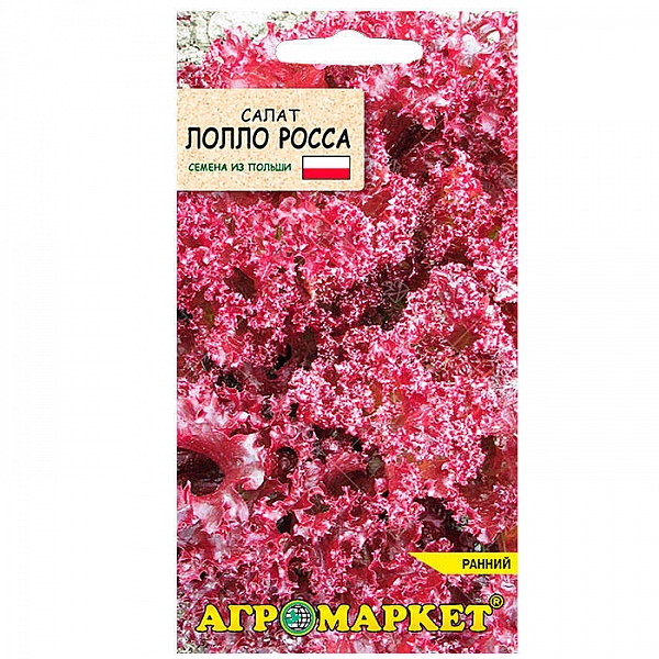 Салат Лолло Росса Агромаркет 1 г
