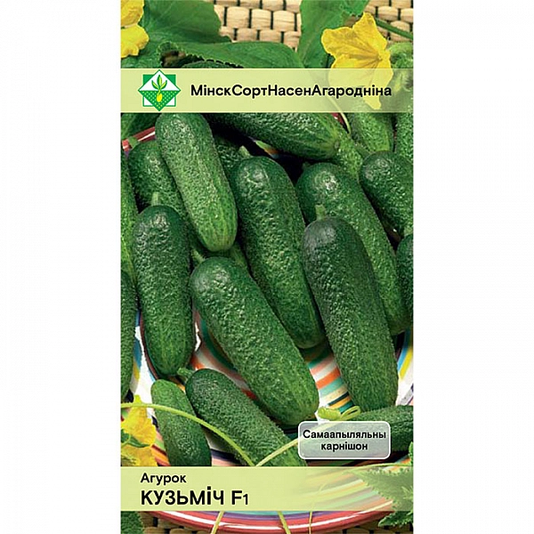 Огурец Кузьмич F1 МинскСортСемОвощ 10 шт