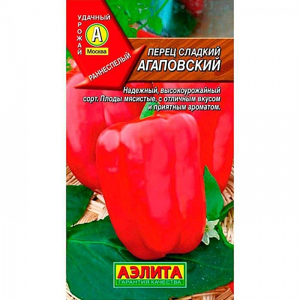 Перец Агаповский Аэлита 20 шт
