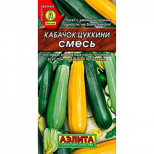 Кабачок Цуккини смесь Аэлита