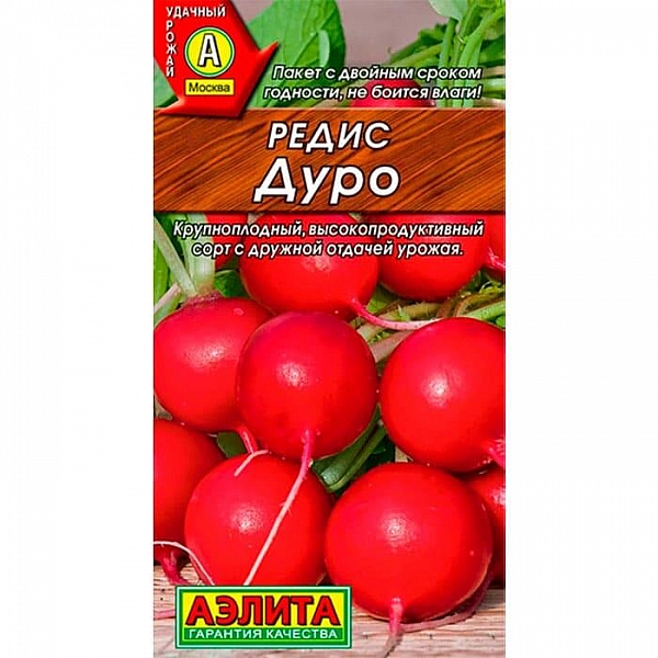 Редис Дуро Аэлита