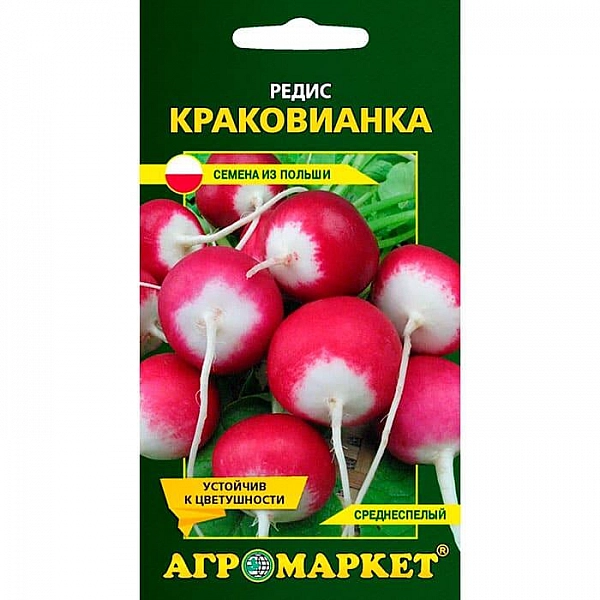 Редис Краковианка Агромаркет 2 г