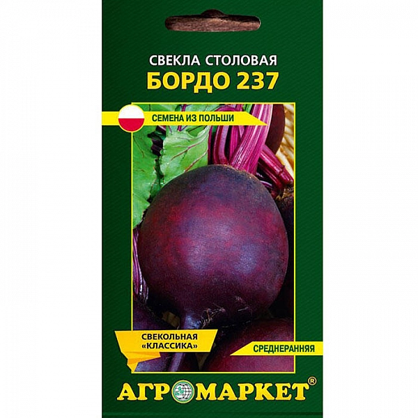 Свекла столовая Бордо 237 Агромаркет 4 г
