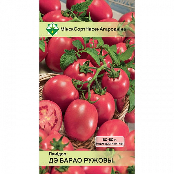 Томат Де Барао розовый МинскСортСемОвощ 15 шт