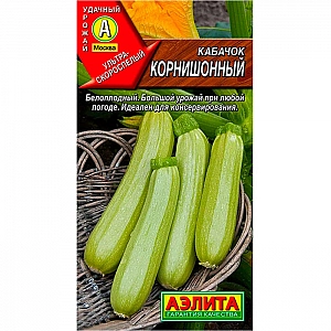 Кабачок Корнишонный семена Аэлита 1 г
