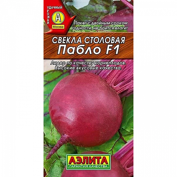 Свекла Пабло семена Аэлита