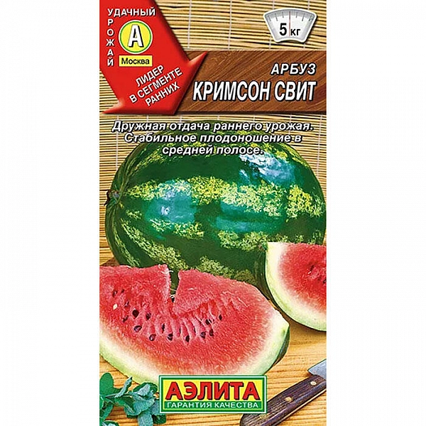 Арбуз Кримсон свит семена Аэлита 1 г