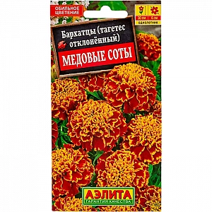 Бархатцы Медовые соты семена Аэлита