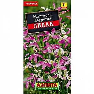 Маттиола двурогая Лилак семена Аэлита