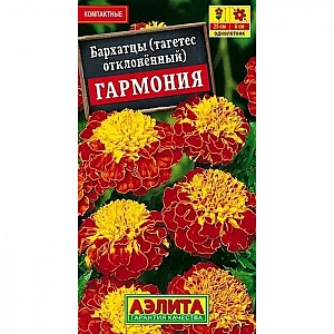 Бархатцы Гармония семена Аэлита