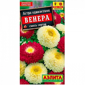 Астра Венера смесь окрасок семена Аэлита