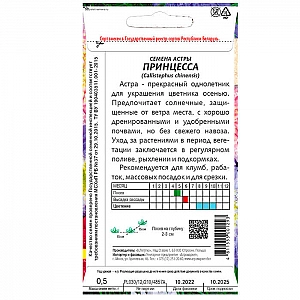Астра Агромаркет Принцесса смесь 0.5 г. Изображение - 1