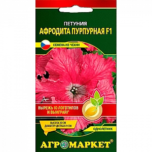 Петуния Афродита пурпурная F1 драже Агромаркет 7 шт