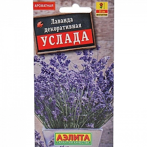 Лаванда Услада декоративная семена Аэлита