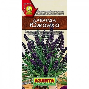 Лаванда Южанка семена Аэлита