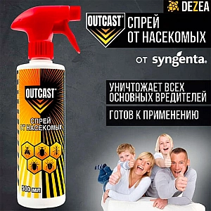 Спрей от насекомых Syngenta Outcast 500 мл. Изображение - 1