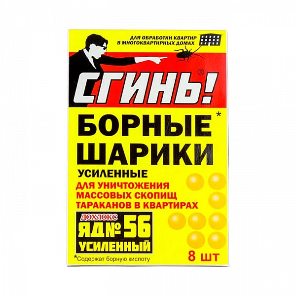 Инсектицидные борные шарики Дохлокс Сгинь! от тараканов и муравьев 8 шт