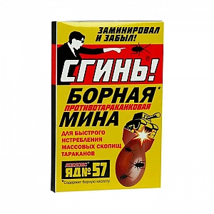 Инсектицидное средство Дохлокс Сгинь! Борная мина от тараканов