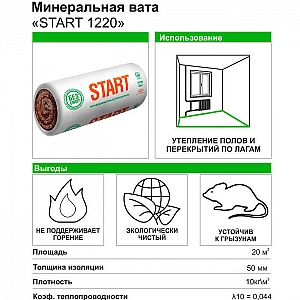 Минеральная вата Knauf Start TR044 8200*1220*50 мм 20 м.кв. Изображение - 2