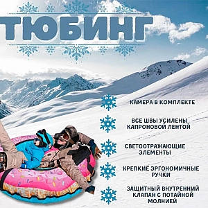 Тюбинг Nika Пончик ТБ3К-85/ПЧ2 с камерой 85 см. Изображение - 2