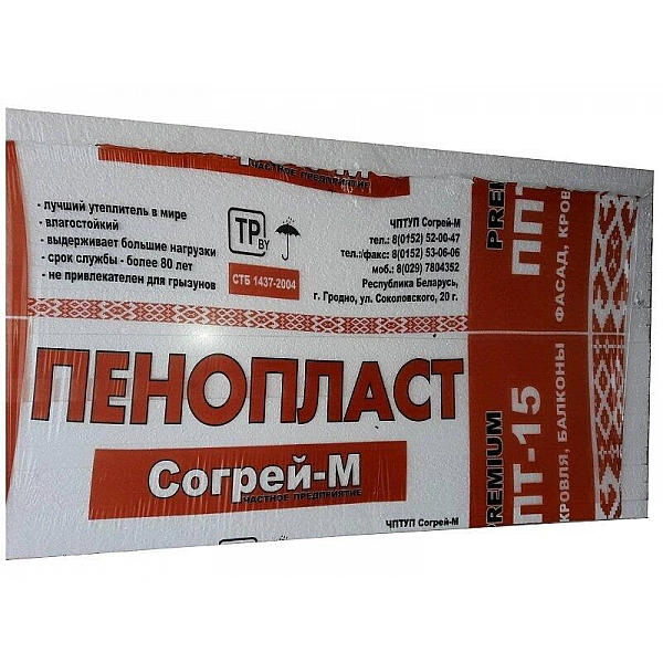 Пенопласт Согрей-М ППТ15 Н-А-Р 1000*500*100 мм