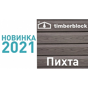 Сайдинг Ю-Пласт Тимберблок Пихта алтайская 3.05 м. Изображение - 2