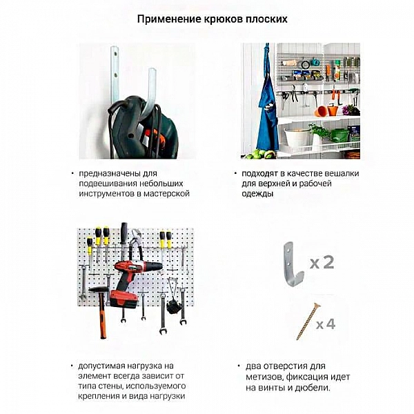 Крюк плоский Domax HMU 110