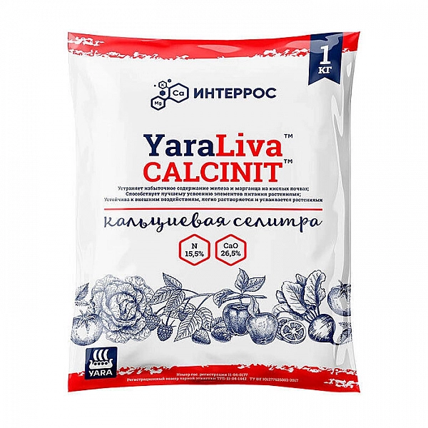 Селитра кальциевая YaraLiva 1 кг