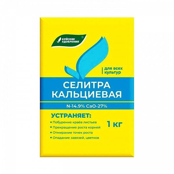 Селитра кальциевая Буйские удобрения 1 кг