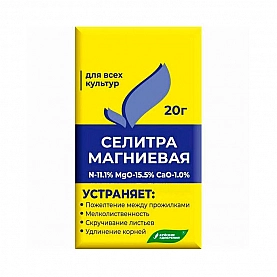 Удобрение Буйские удобрения Селитра магниевая 20 г