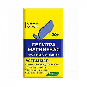 Удобрение Буйские удобрения Селитра магниевая 20 г