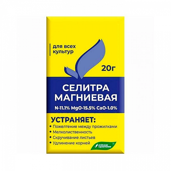 Удобрение Буйские удобрения Селитра магниевая 20 г