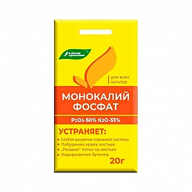 Удобрение Буйские удобрения Монокалифосфат 20 г