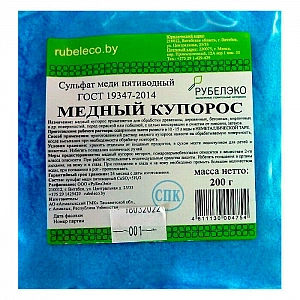 Медный купорос РуБелЭко МК200 200 г